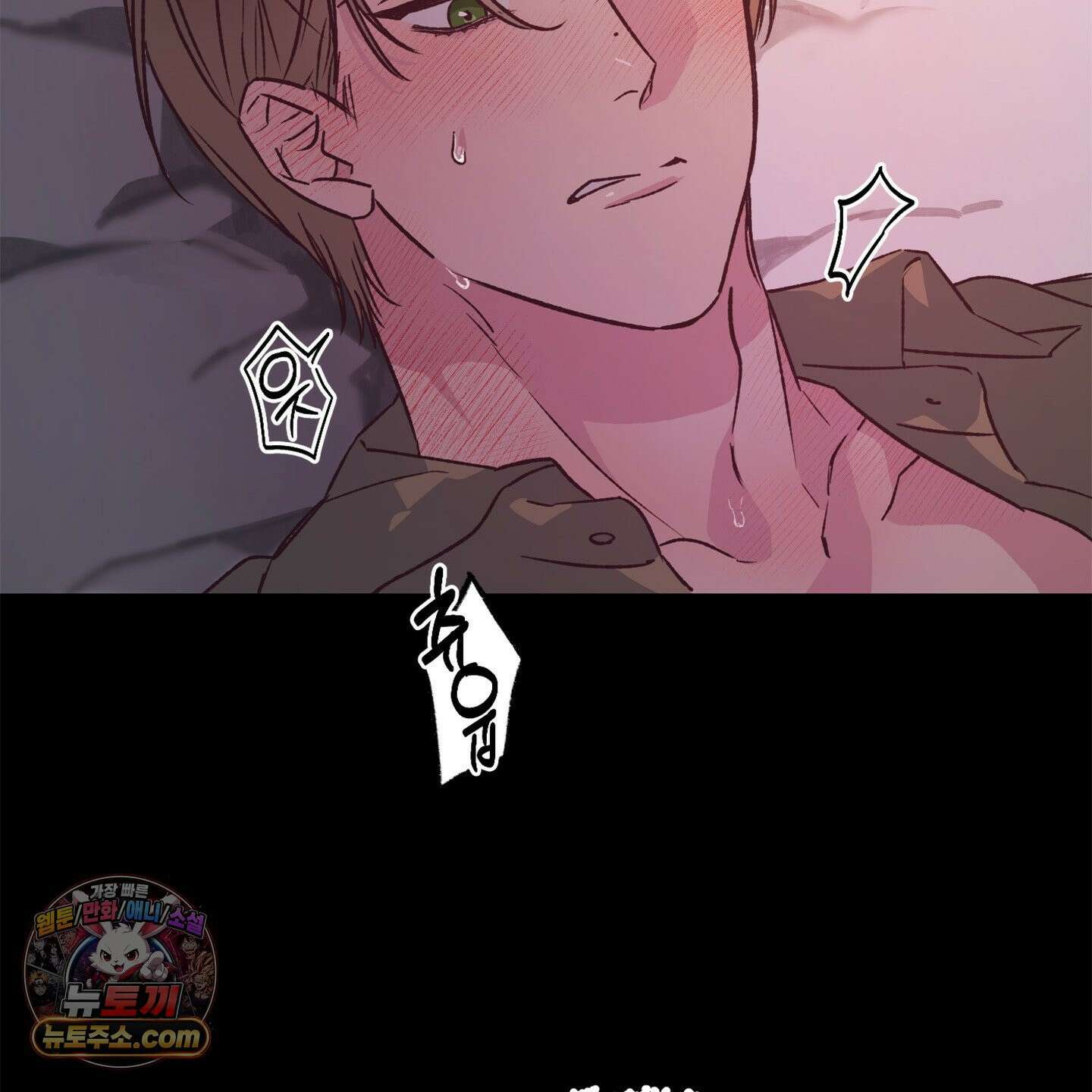 C의 주인 1화 109