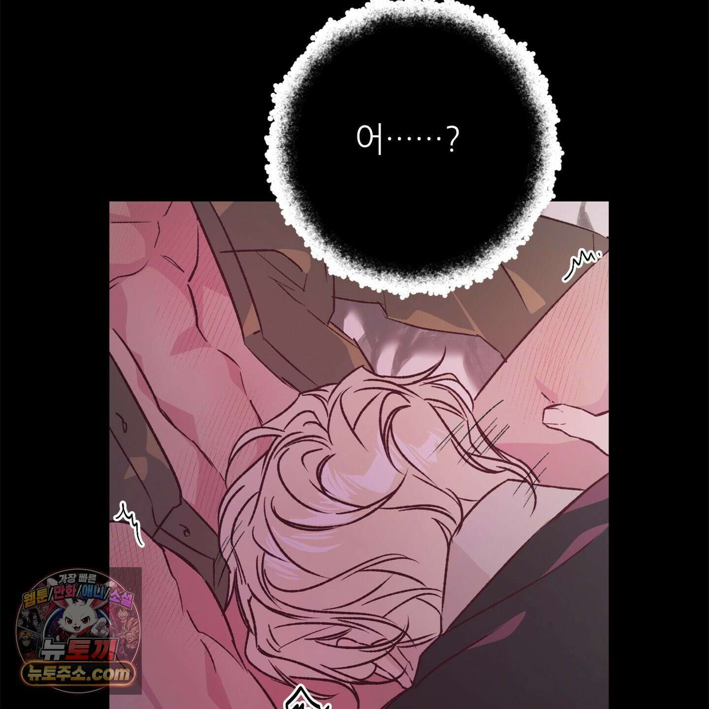 C의 주인 1화 110