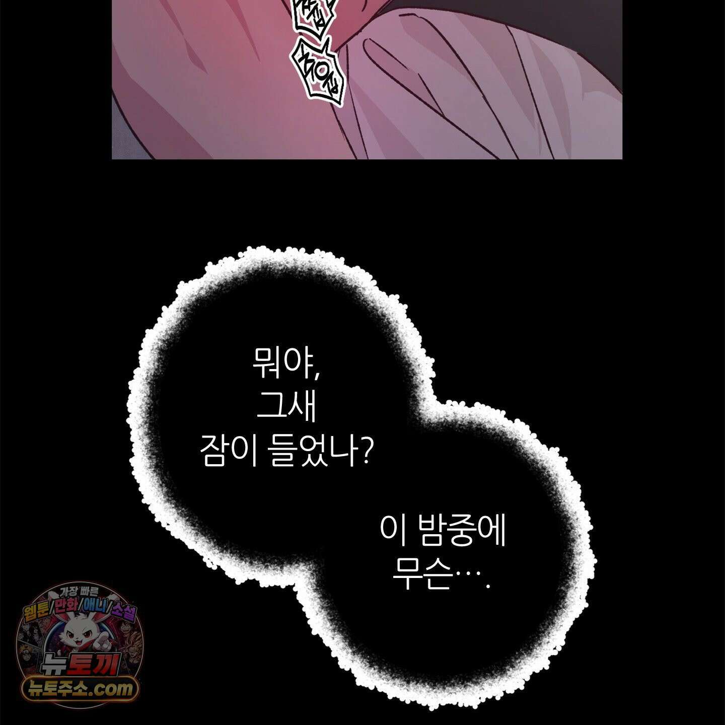 C의 주인 1화 111
