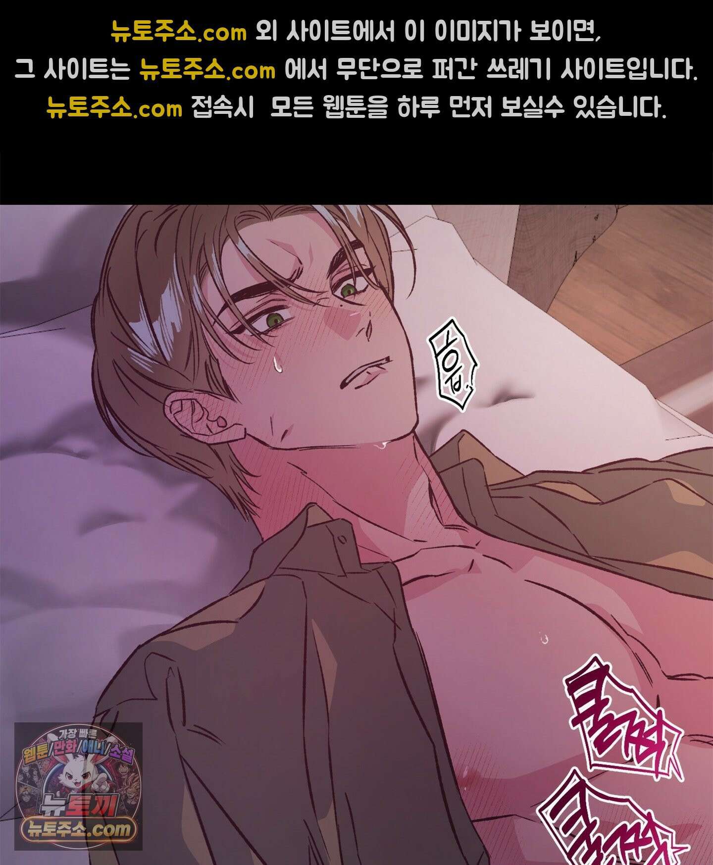 C의 주인 1화 112