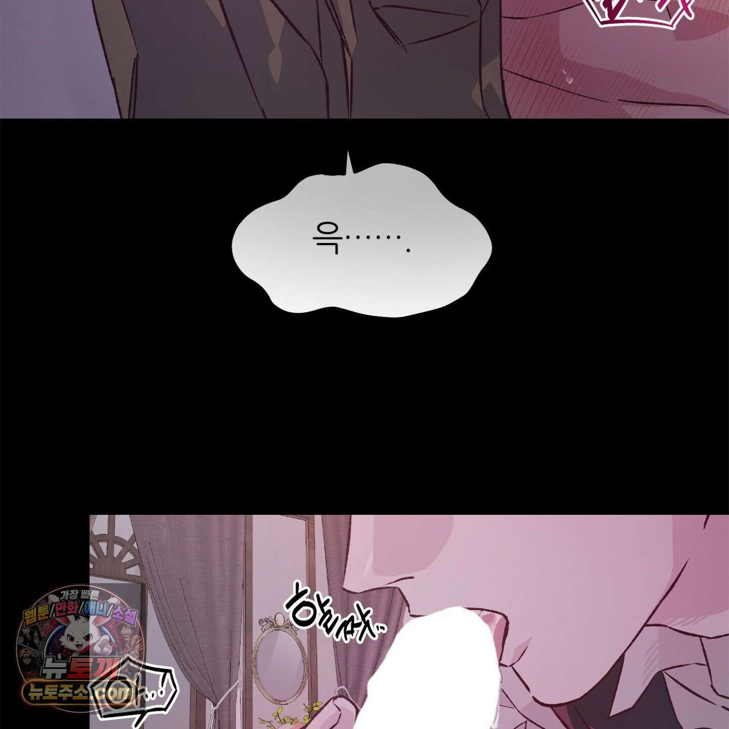 C의 주인 1화 113