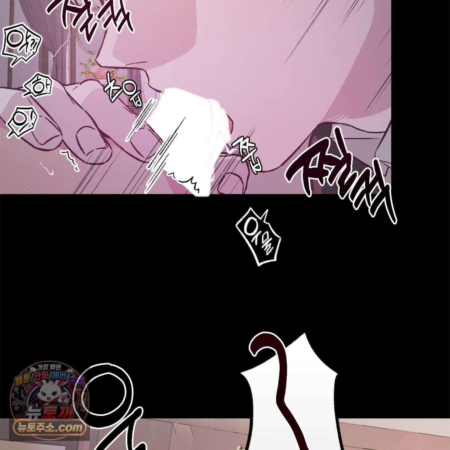 C의 주인 1화 115