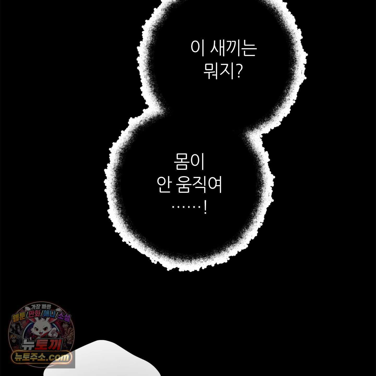 C의 주인 1화 120