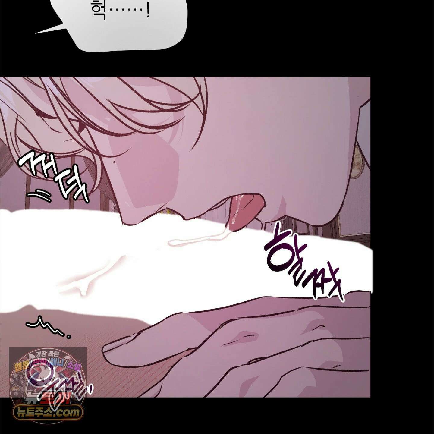 C의 주인 1화 121