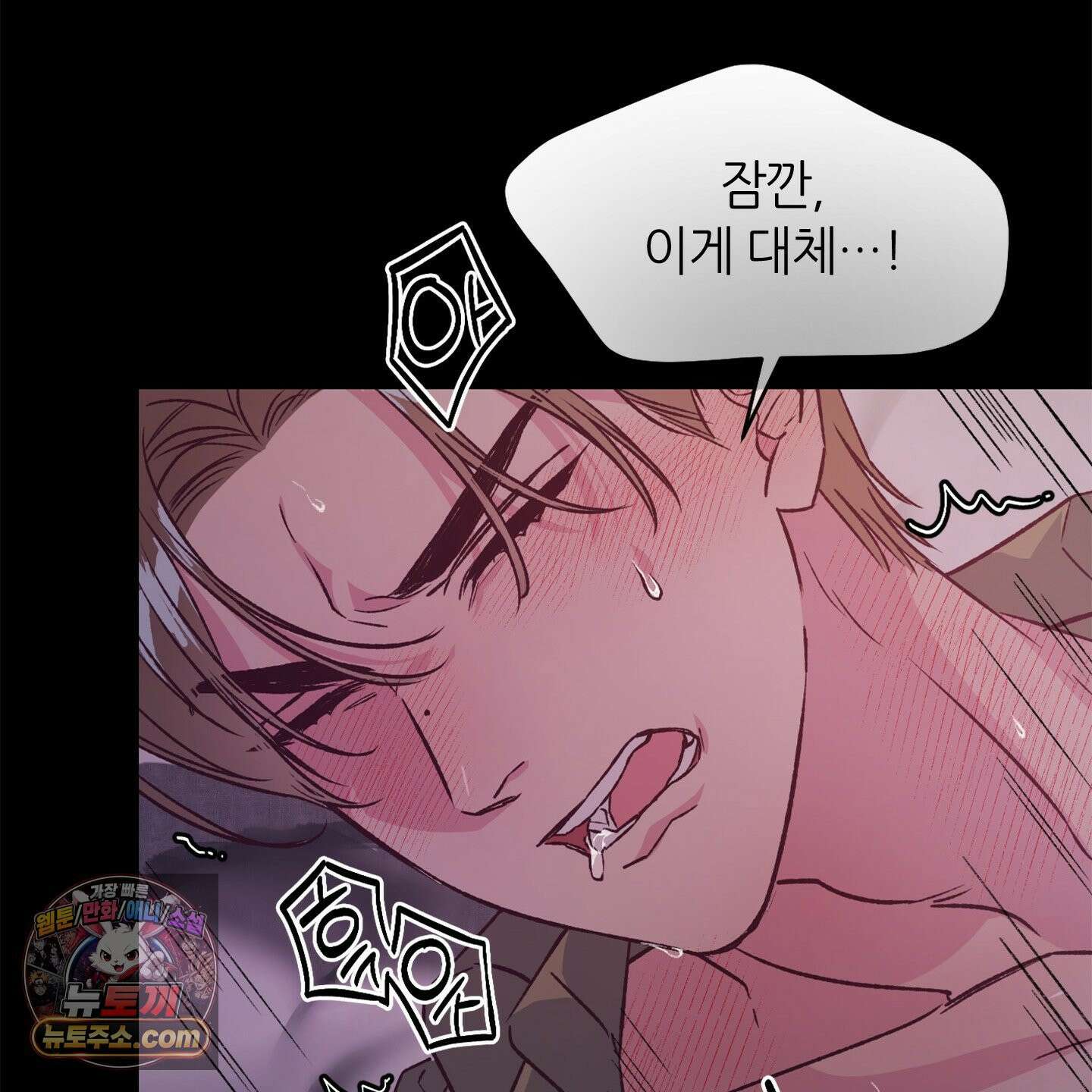 C의 주인 1화 122