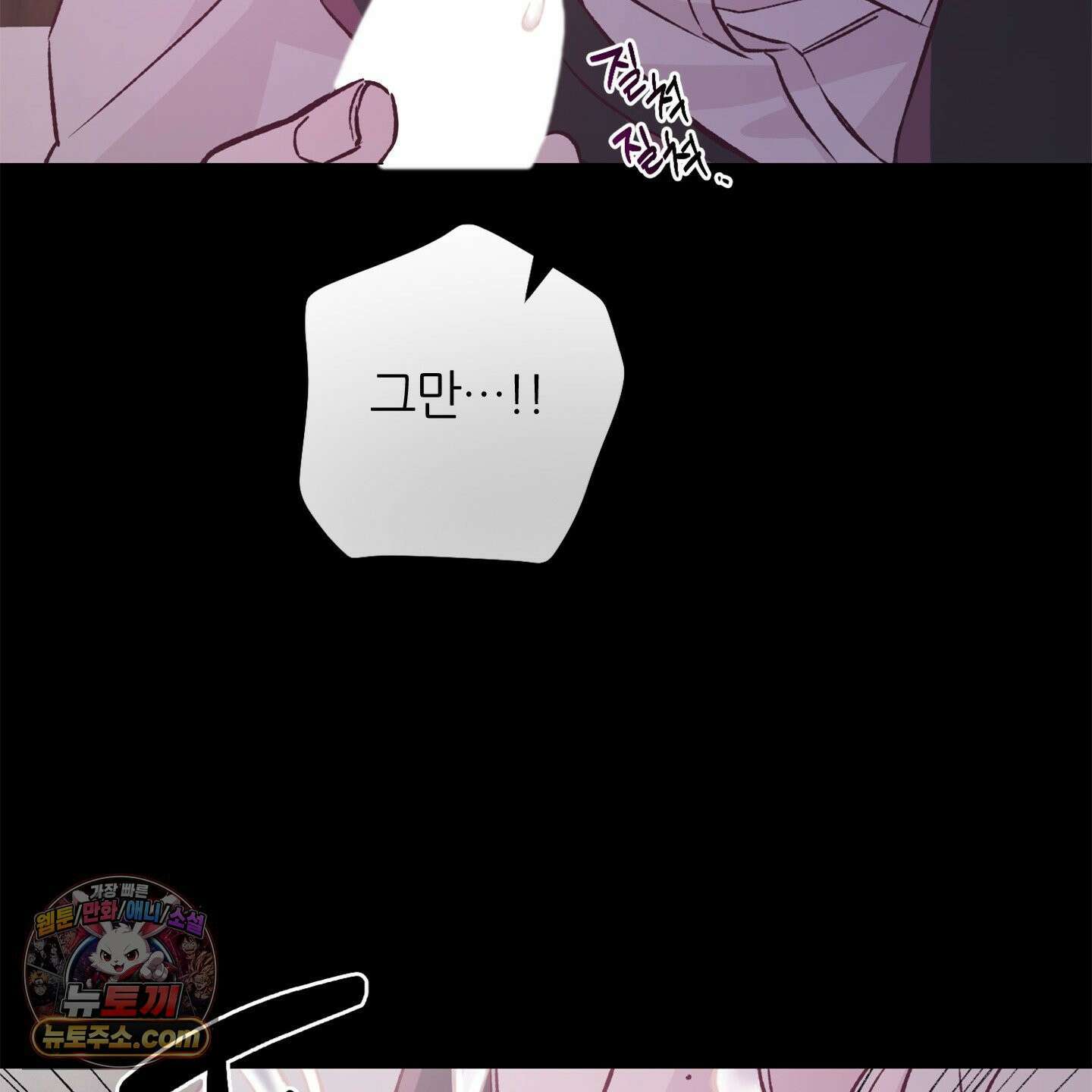 C의 주인 1화 124