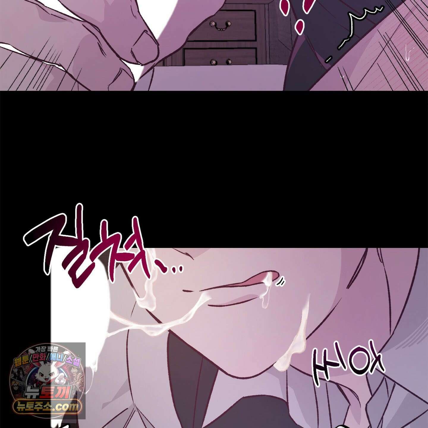 C의 주인 1화 126