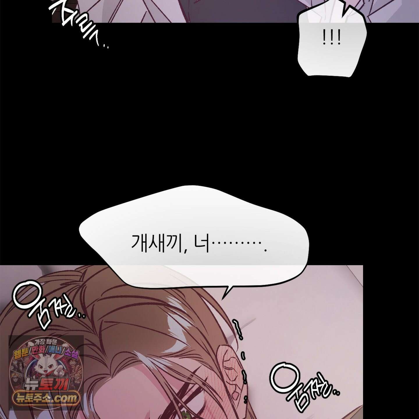 C의 주인 1화 127