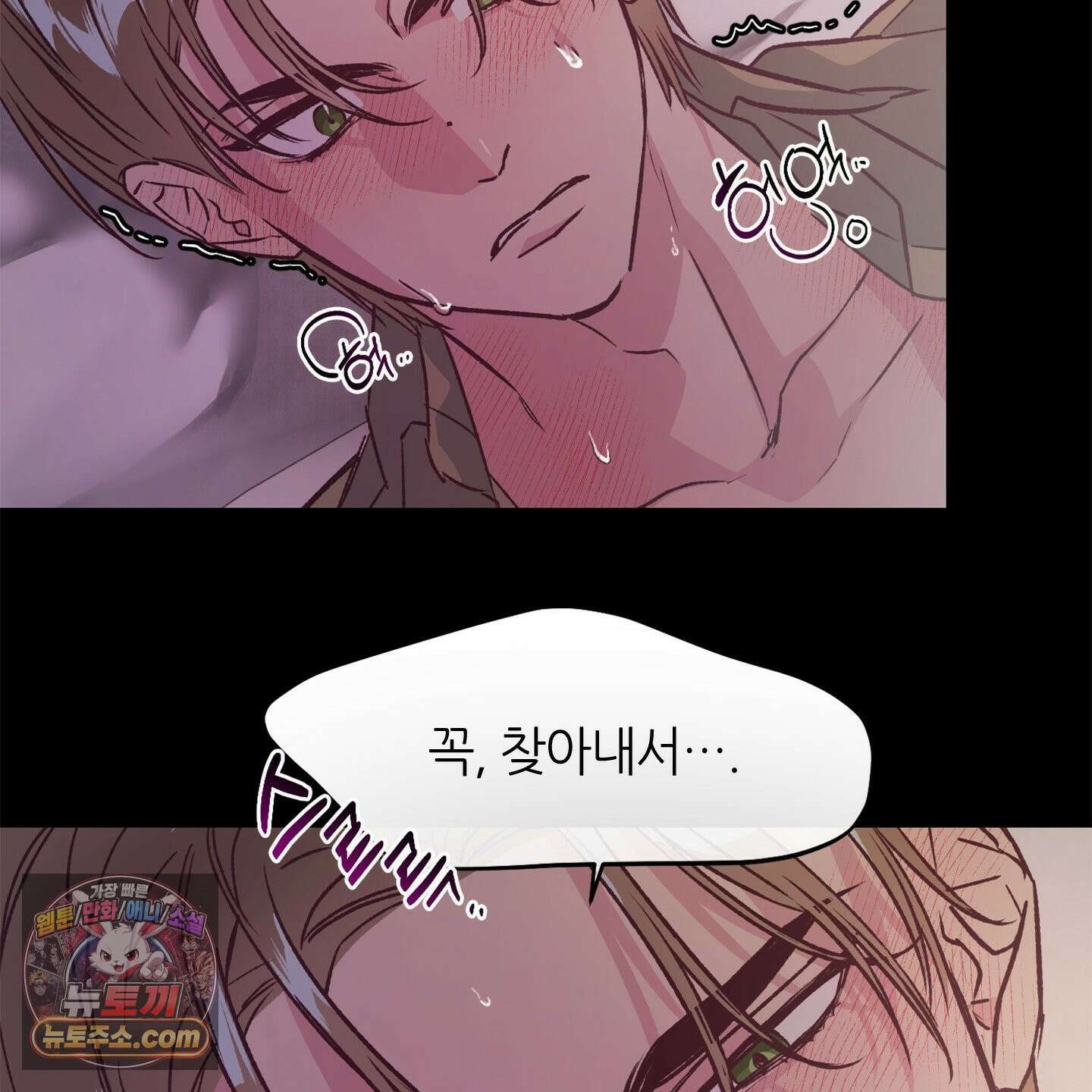 C의 주인 1화 128