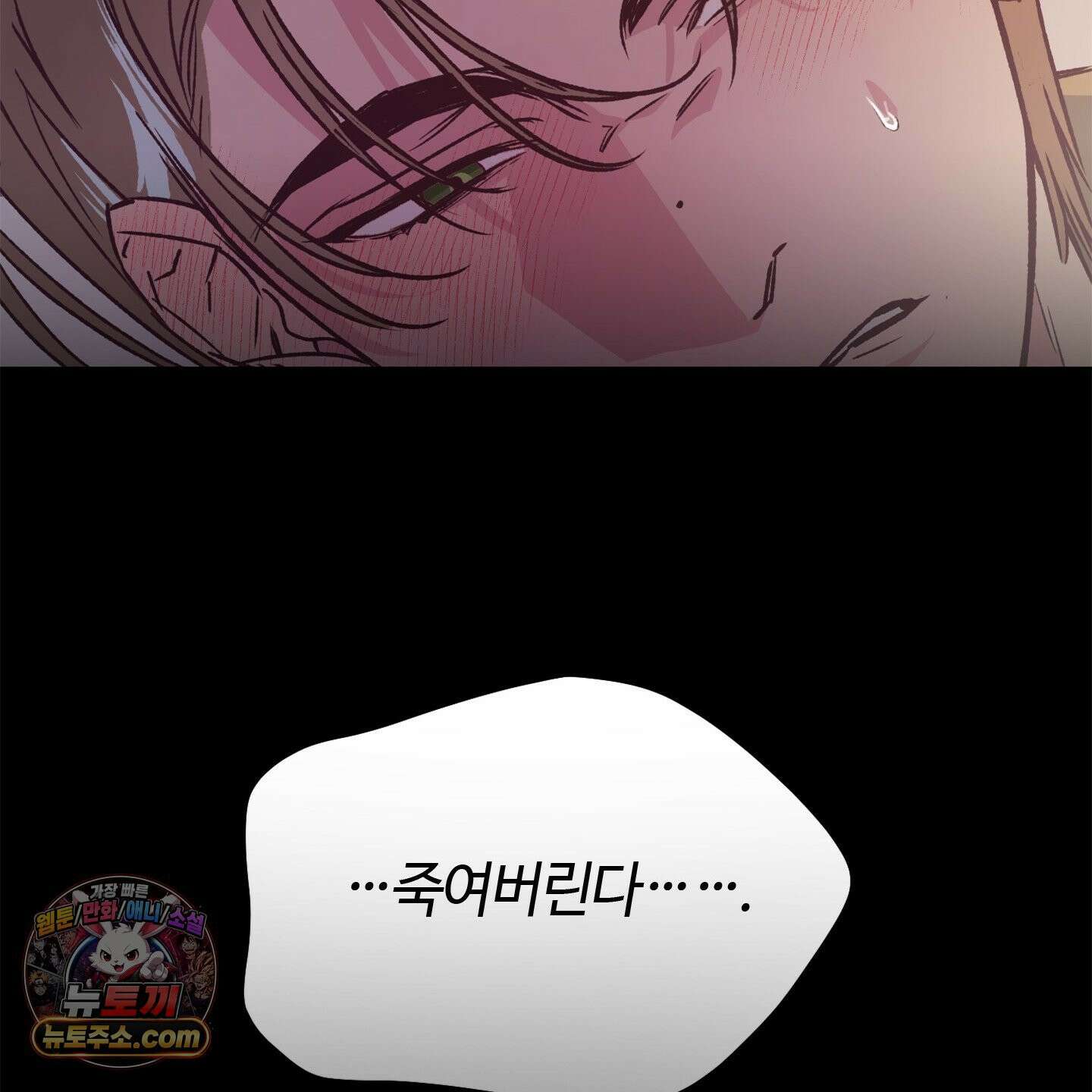 C의 주인 1화 129
