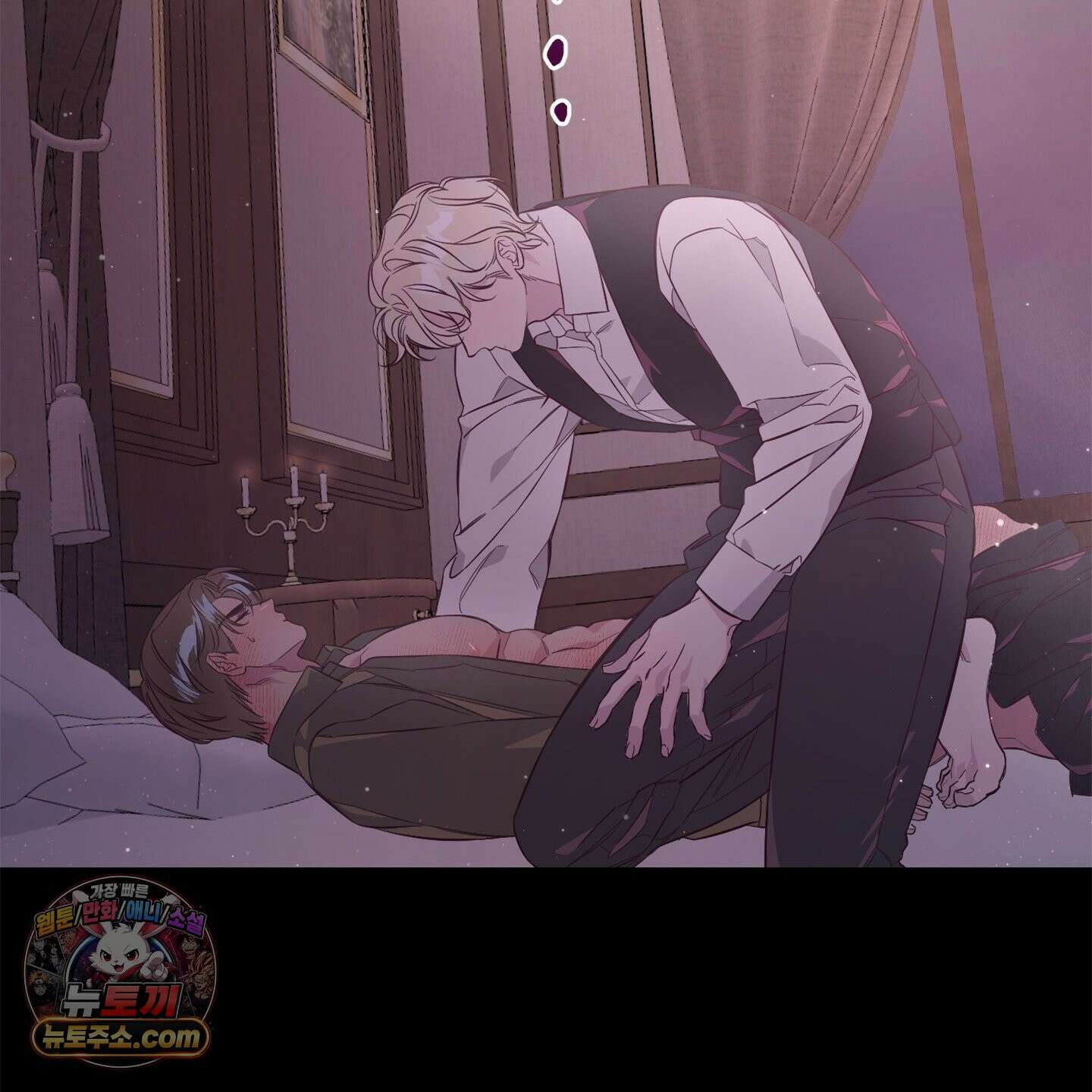 C의 주인 1화 131