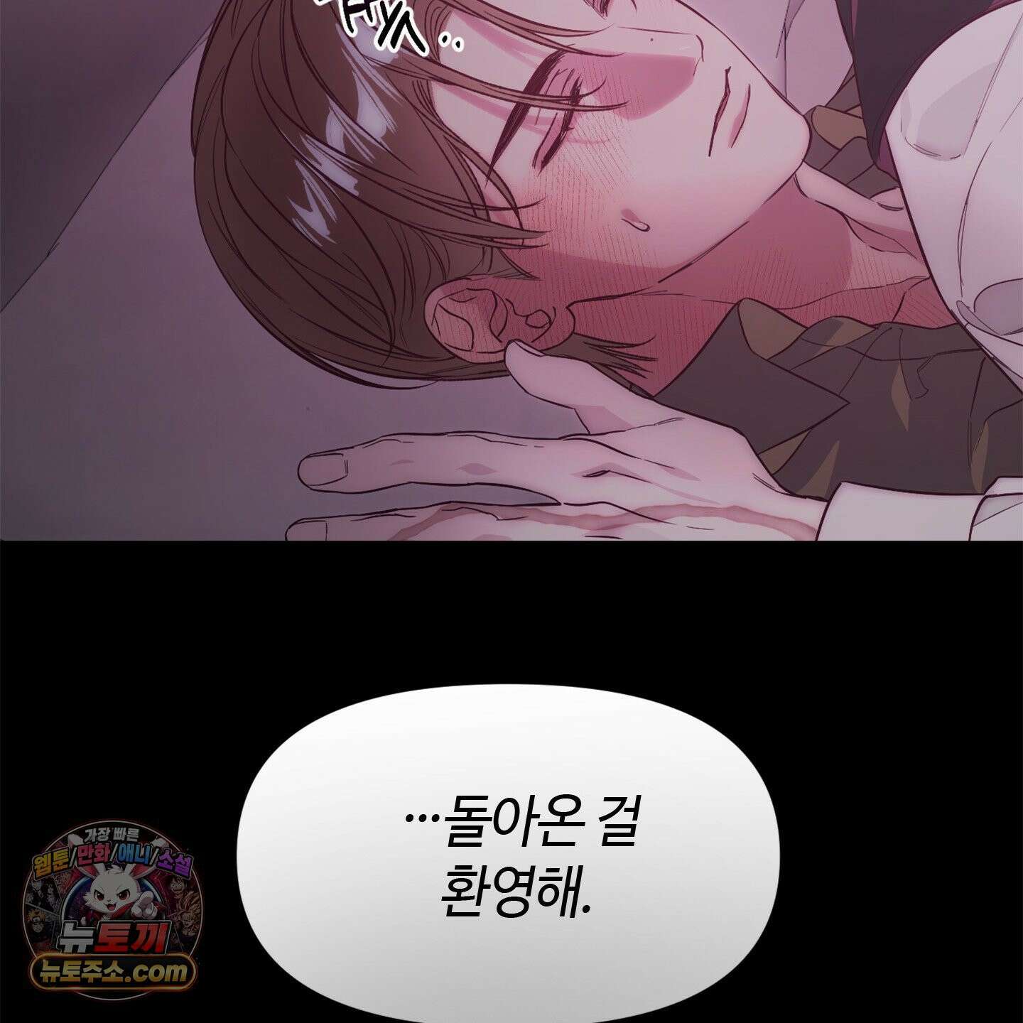 C의 주인 1화 133