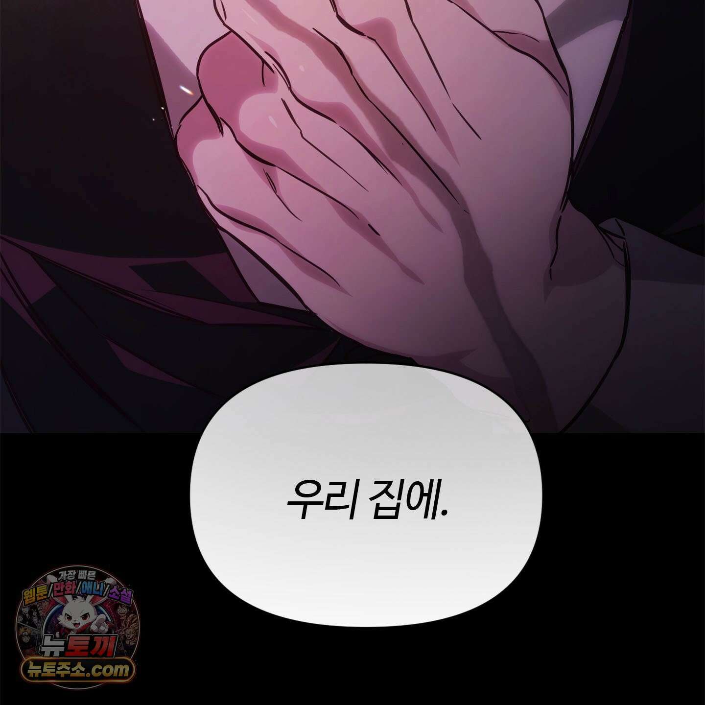 C의 주인 1화 136