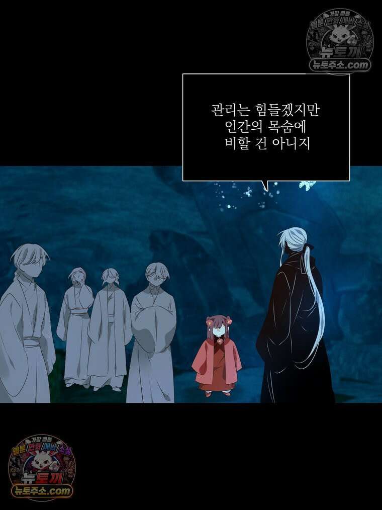 서화가 내린 달 풍년화 8화 3