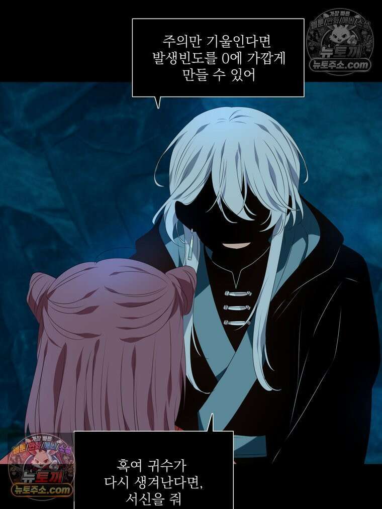 서화가 내린 달 풍년화 8화 4