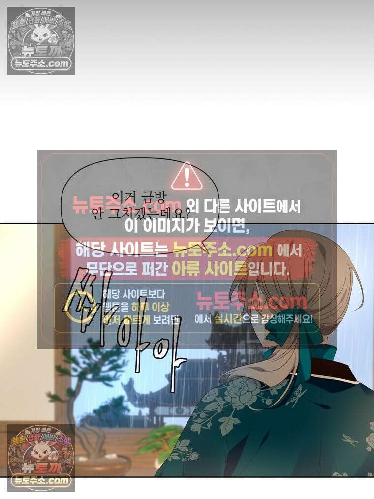서화가 내린 달 풍년화 8화 6