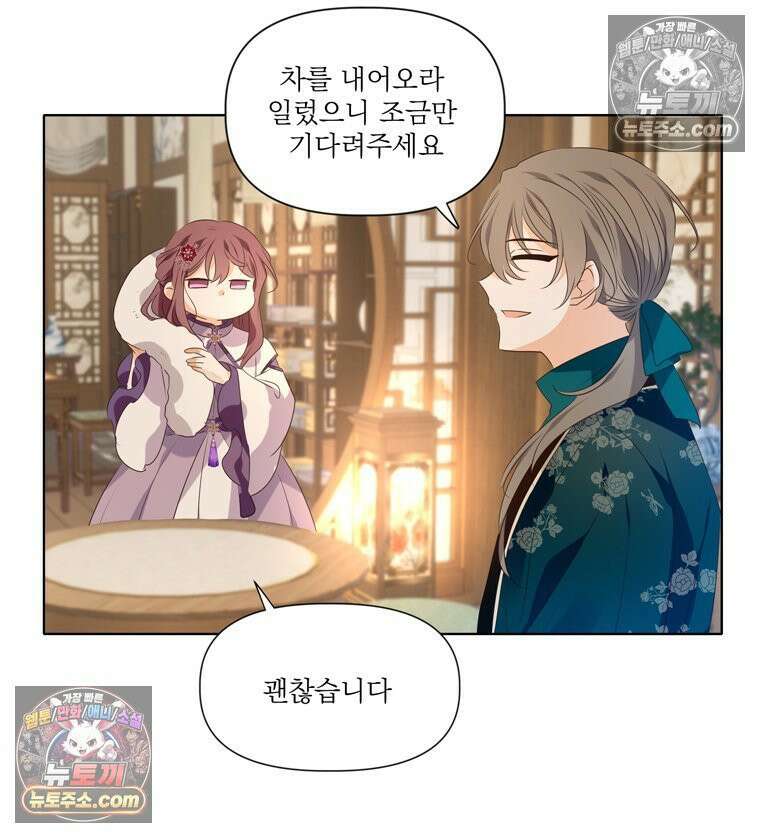 서화가 내린 달 풍년화 8화 7