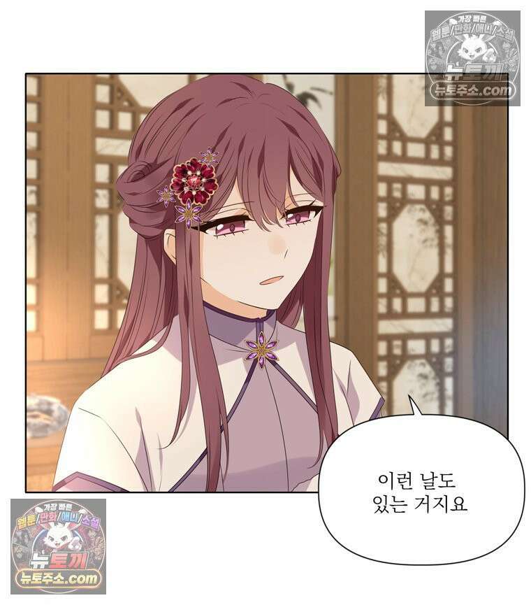 서화가 내린 달 풍년화 8화 13