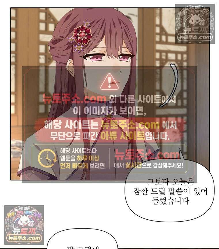 서화가 내린 달 풍년화 8화 14