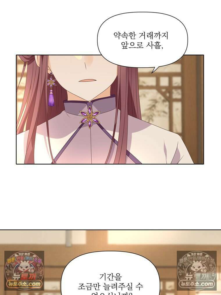 서화가 내린 달 풍년화 8화 16