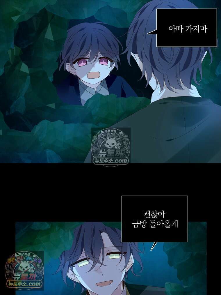 서화가 내린 달 풍년화 15화 2