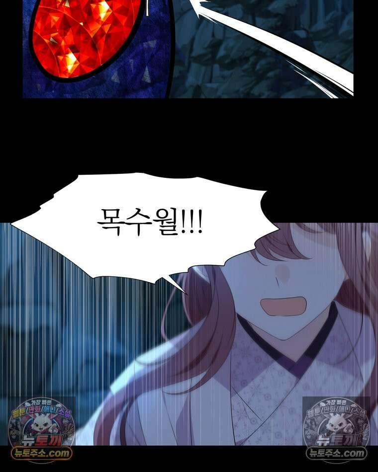 서화가 내린 달 풍년화 15화 9
