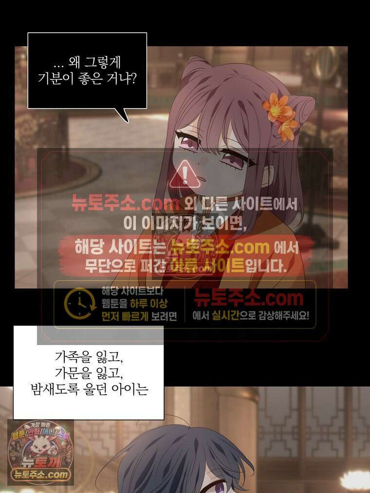 서화가 내린 달 풍년화 15화 18