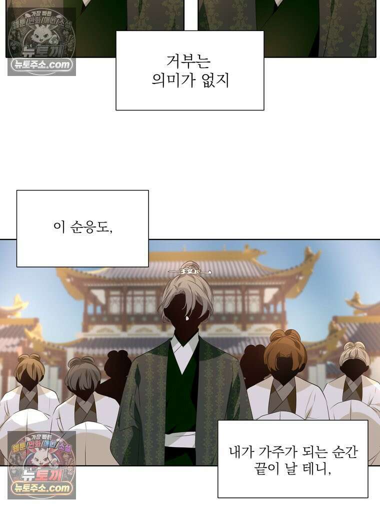 서화가 내린 달 풍년화 21화 3