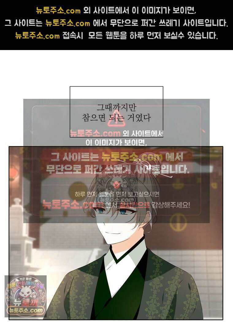 서화가 내린 달 풍년화 21화 4