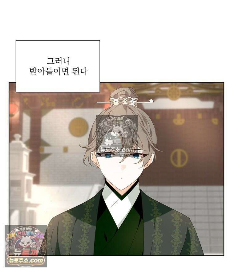 서화가 내린 달 풍년화 21화 5