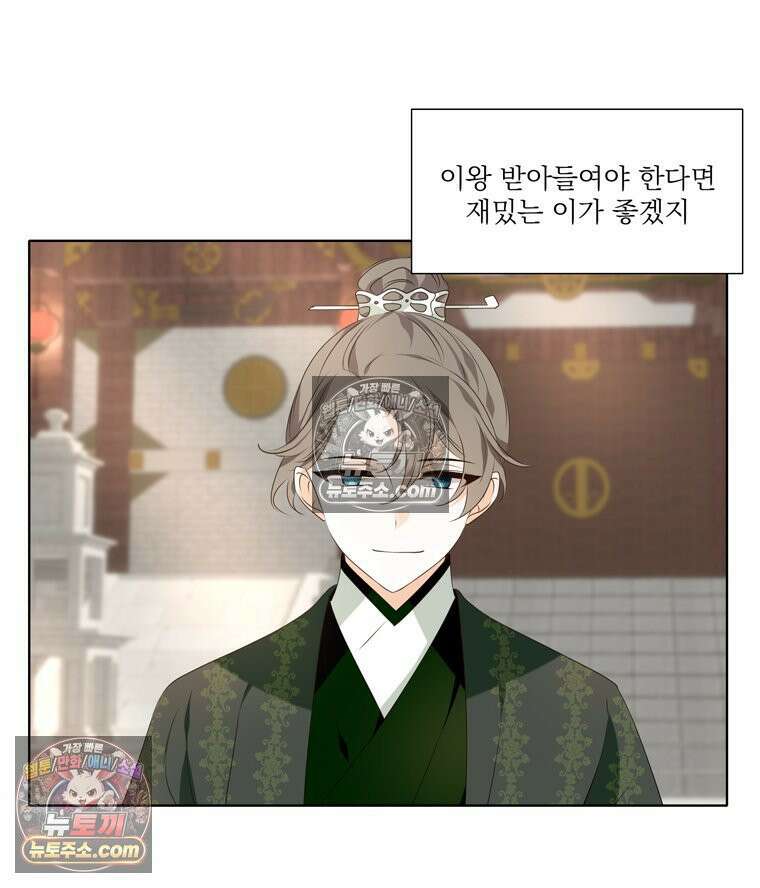 서화가 내린 달 풍년화 21화 6