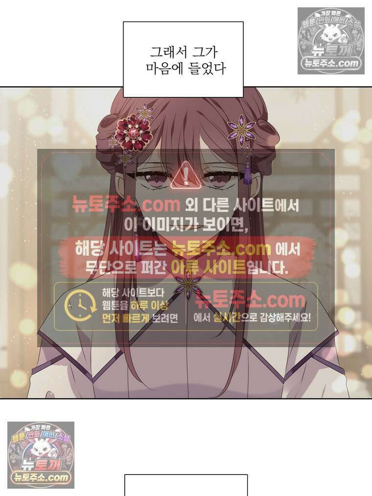 서화가 내린 달 풍년화 21화 7