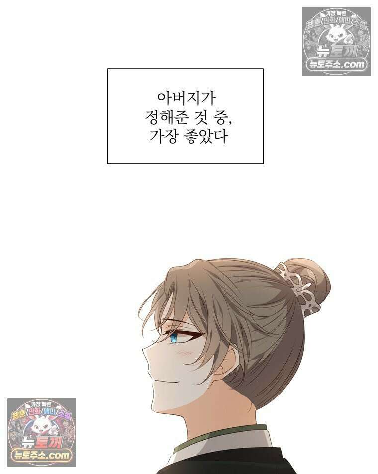 서화가 내린 달 풍년화 21화 10