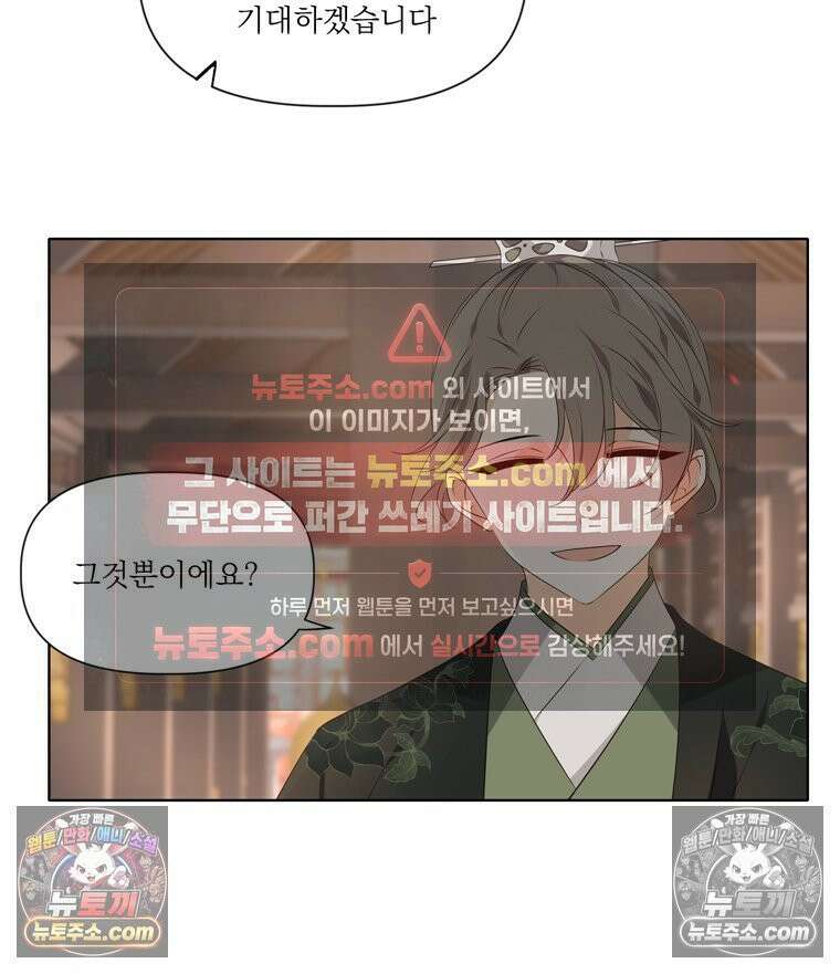 서화가 내린 달 풍년화 21화 14
