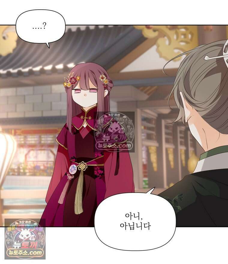 서화가 내린 달 풍년화 21화 15