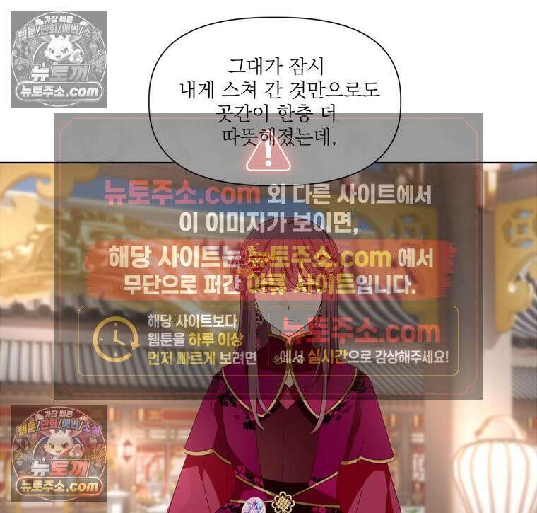 서화가 내린 달 풍년화 21화 17