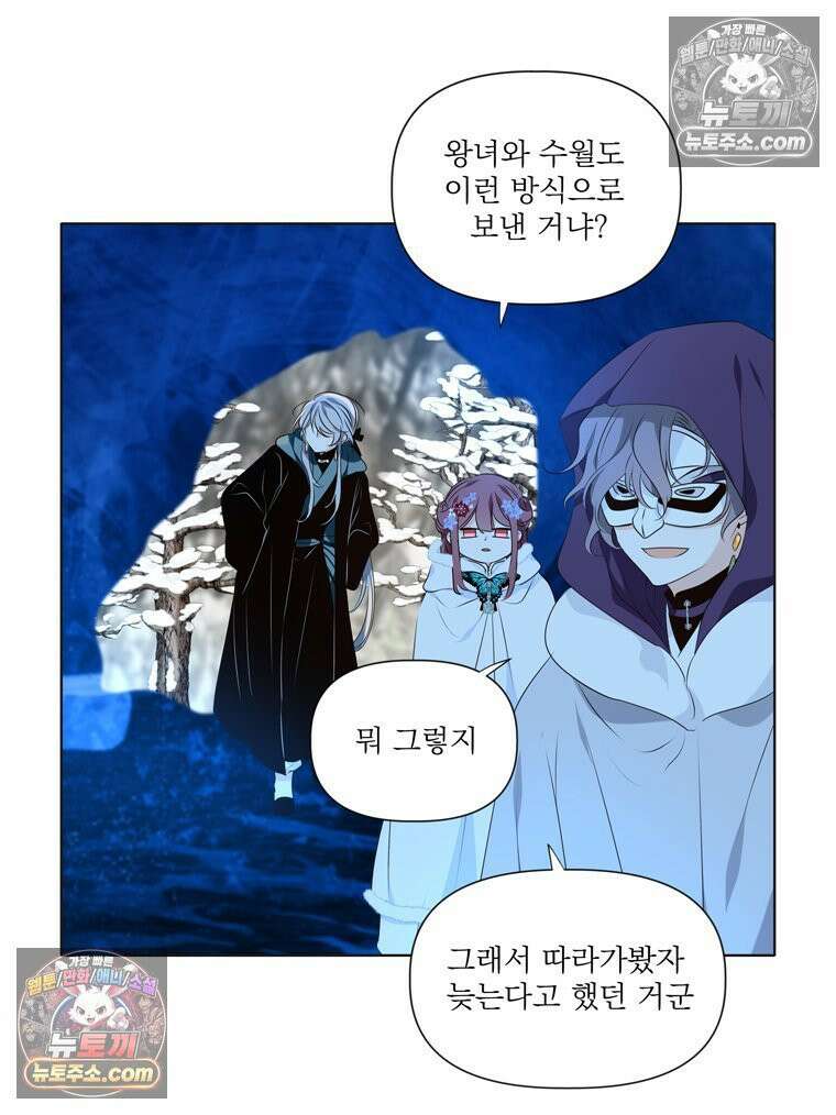 서화가 내린 달 물 어린 달 8화 3