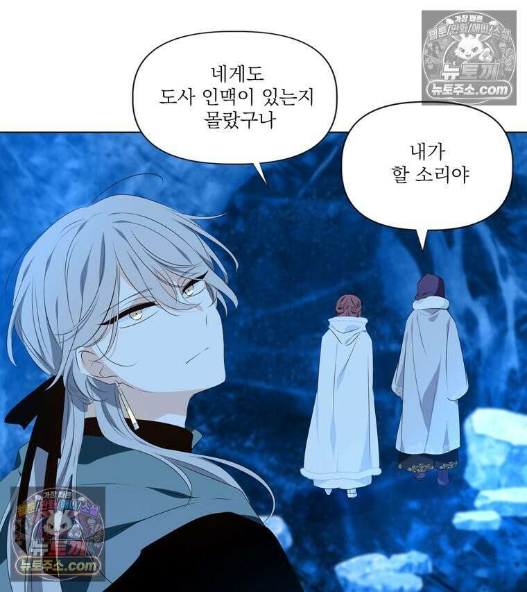 서화가 내린 달 물 어린 달 8화 4