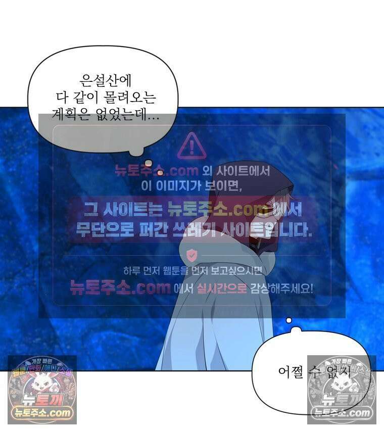 서화가 내린 달 물 어린 달 8화 6