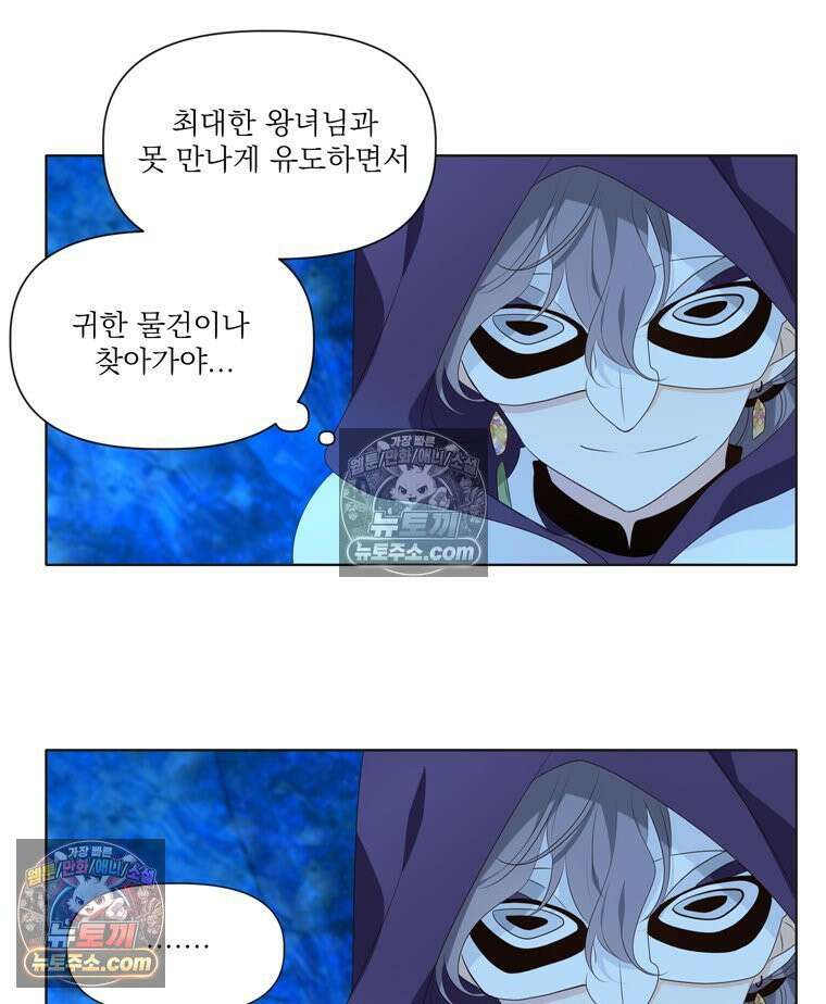 서화가 내린 달 물 어린 달 8화 7