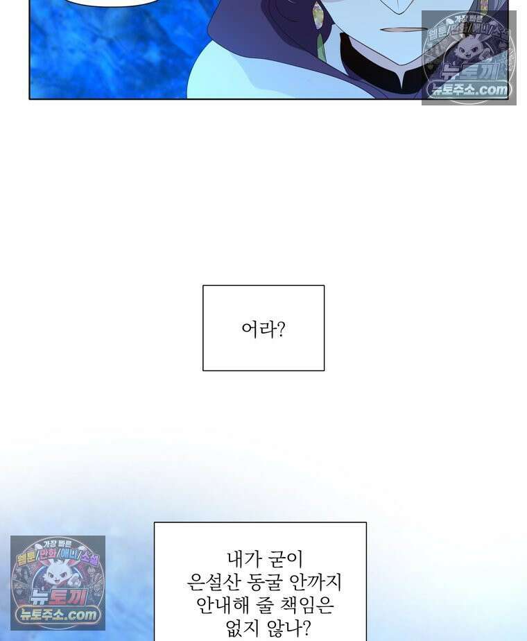 서화가 내린 달 물 어린 달 8화 8