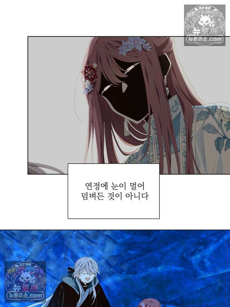 서화가 내린 달 물 어린 달 8화 13