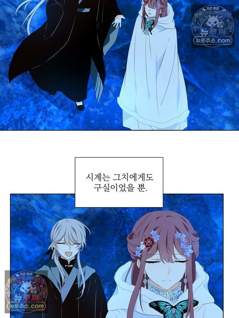 서화가 내린 달 물 어린 달 8화 14
