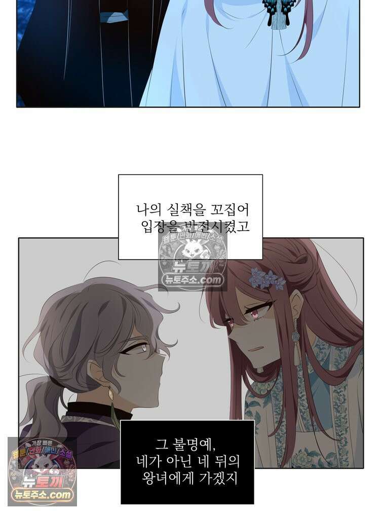 서화가 내린 달 물 어린 달 8화 15