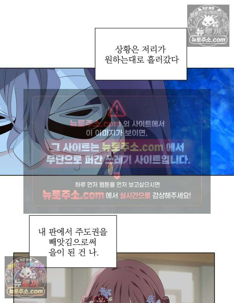 서화가 내린 달 물 어린 달 8화 16