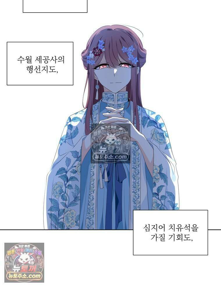 서화가 내린 달 물 어린 달 8화 18