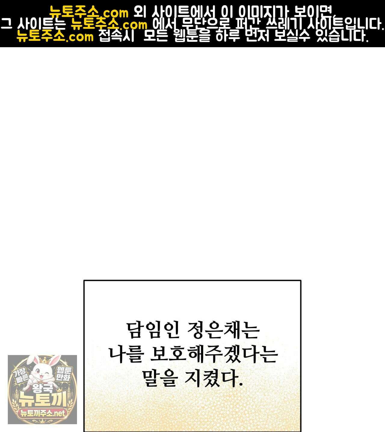 조폭인 내가 고등학생이 되었습니다 51화 1
