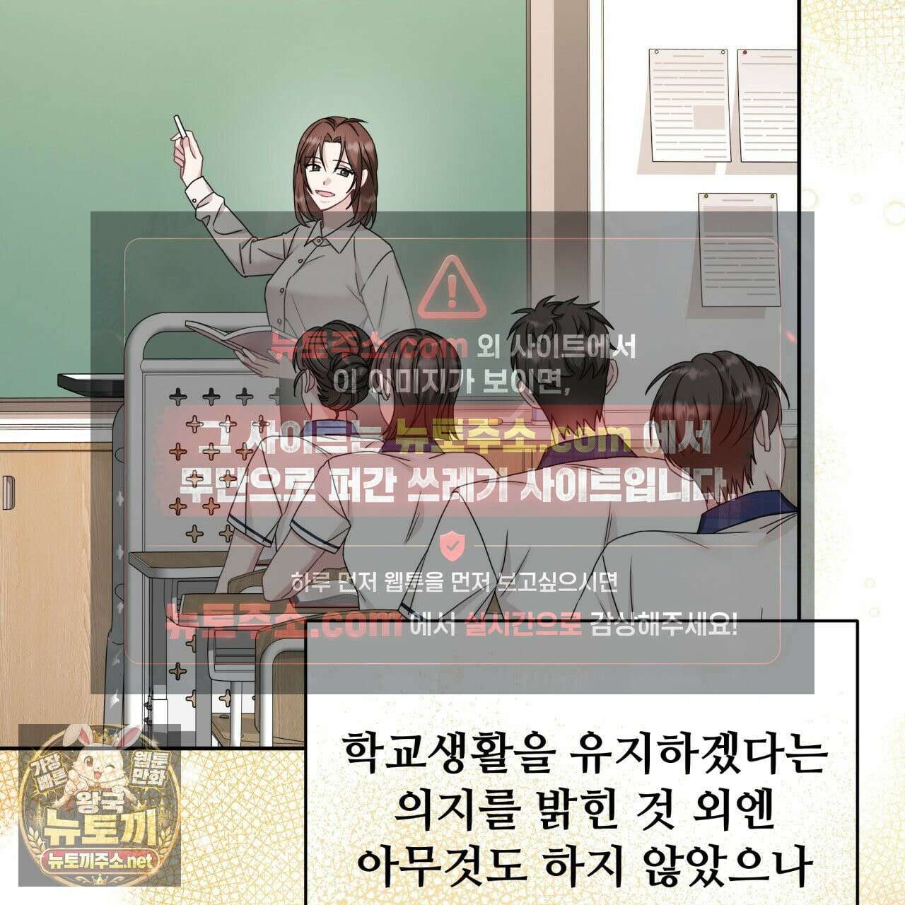 조폭인 내가 고등학생이 되었습니다 51화 3