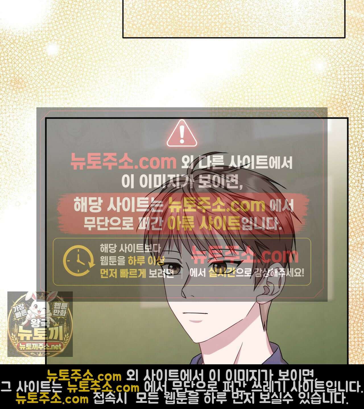 조폭인 내가 고등학생이 되었습니다 51화 4