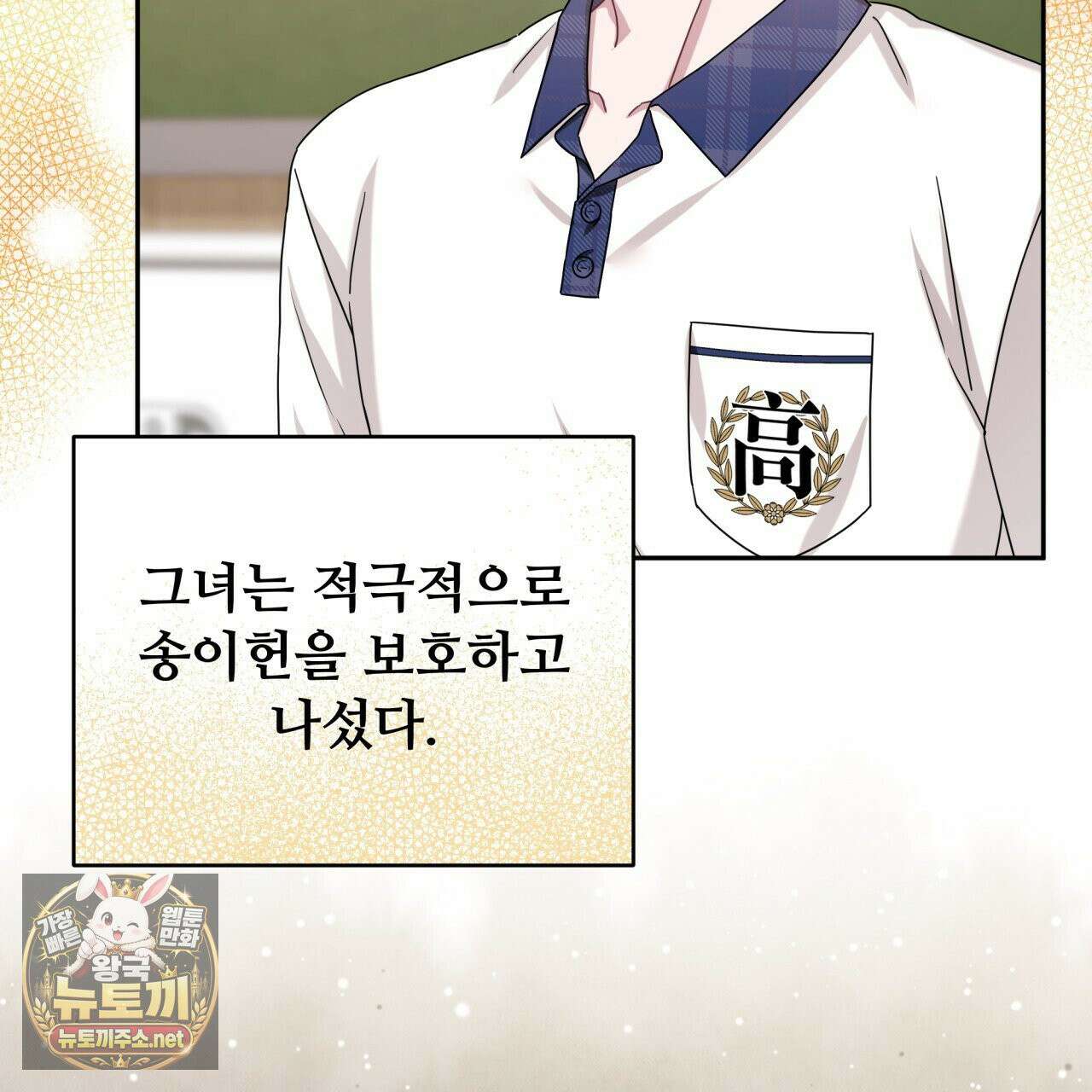 조폭인 내가 고등학생이 되었습니다 51화 5